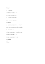 [인적자원관리] 대한항공 승무원 인사관리제도-15
