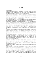 [국제관광전략] 관광기업의 성공사례와 발전방안(하나투어와 모두투어의 성공요인 분석)-4