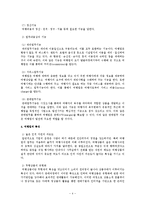 [국제관광전략] 관광기업의 성공사례와 발전방안(하나투어와 모두투어의 성공요인 분석)-7