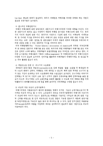 [국제관광전략] 관광기업의 성공사례와 발전방안(하나투어와 모두투어의 성공요인 분석)-8