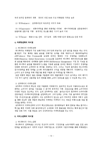 [국제관광전략] 관광기업의 성공사례와 발전방안(하나투어와 모두투어의 성공요인 분석)-13
