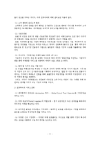 [국제관광전략] 관광기업의 성공사례와 발전방안(하나투어와 모두투어의 성공요인 분석)-14