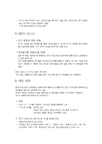 [금융실무] 신주인수권부사채 Bond with Warrant-3