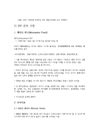 [금융실무] 신주인수권부사채 Bond with Warrant-4