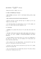 [금융실무] 신주인수권부사채 Bond with Warrant-5