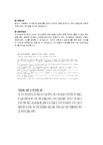 [소비자행동론] 여성대상 저칼로리&건강 음식점 사업계획서-4