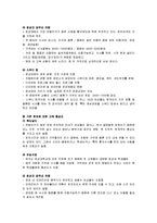 [소비자행동론] 여성대상 저칼로리&건강 음식점 사업계획서-7