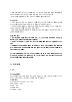 [소비자행동론] 여성대상 저칼로리&건강 음식점 사업계획서-8