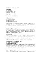 [소비자행동론] 여성대상 저칼로리&건강 음식점 사업계획서-9