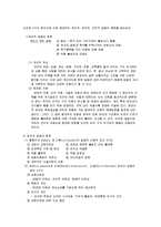 [조직행동론] 갈등관리-3