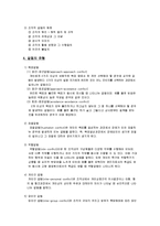 [조직행동론] 갈등관리-4