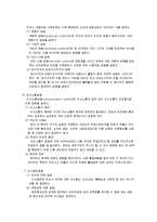 [조직행동론] 갈등관리-5