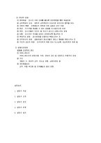 [조직행동론] 갈등관리-7