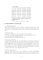 시장경제의 이해-서브프라임 모기지(subprime mortgage loan)-6