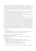 시장경제의 이해-서브프라임 모기지(subprime mortgage loan)-7