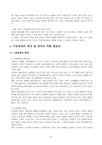 시장경제의 이해-서브프라임 모기지(subprime mortgage loan)-8