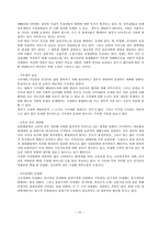 시장경제의 이해-서브프라임 모기지(subprime mortgage loan)-10