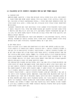 시장경제의 이해-서브프라임 모기지(subprime mortgage loan)-13