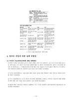 시장경제의 이해-서브프라임 모기지(subprime mortgage loan)-15