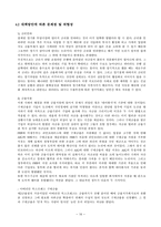 시장경제의 이해-서브프라임 모기지(subprime mortgage loan)-16