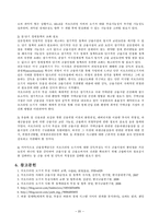 시장경제의 이해-서브프라임 모기지(subprime mortgage loan)-20