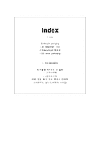 재활용 패키징 현 실태와 앞으로의 방향성-2