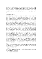 재활용 패키징 현 실태와 앞으로의 방향성-4