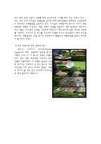 재활용 패키징 현 실태와 앞으로의 방향성-8