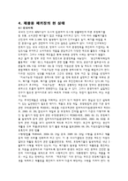 재활용 패키징 현 실태와 앞으로의 방향성-10