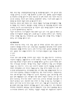 재활용 패키징 현 실태와 앞으로의 방향성-11