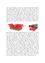 재활용 패키징 현 실태와 앞으로의 방향성-13