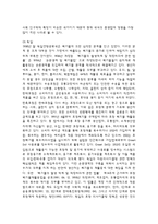 재활용 패키징 현 실태와 앞으로의 방향성-14