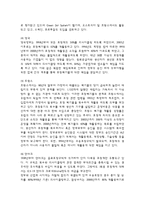 재활용 패키징 현 실태와 앞으로의 방향성-15