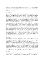 재활용 패키징 현 실태와 앞으로의 방향성-16