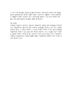 재활용 패키징 현 실태와 앞으로의 방향성-17