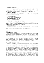 [환경과 경제] 환경산업 사례분석-5