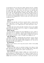 [환경과 경제] 환경산업 사례분석-6