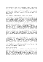 [환경과 경제] 환경산업 사례분석-8