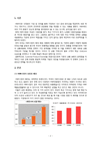 [마케팅 관리] HMR 시장에서 차별화된 프로모션 전략-2