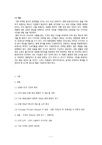 [마케팅 관리] HMR 시장에서 차별화된 프로모션 전략-7