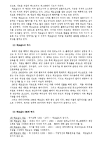 [조직커뮤니케이션] 맥도날드가 환경의 변화에 대처하는 전략-2
