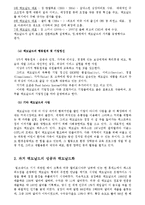 [조직커뮤니케이션] 맥도날드가 환경의 변화에 대처하는 전략-3