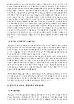 [조직커뮤니케이션] 맥도날드가 환경의 변화에 대처하는 전략-5