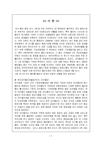 [경영학] 마케팅 실패 사례조사-815 콜라 분석-3
