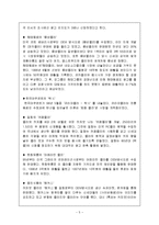 [경영학] 마케팅 실패 사례조사-815 콜라 분석-5