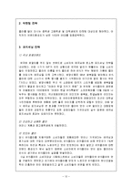 [경영학] 마케팅 실패 사례조사-815 콜라 분석-12