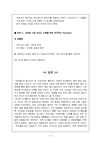 [경영학] 마케팅 실패 사례조사-815 콜라 분석-17