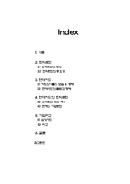 [조직행동론] 현대카드의 기업문화-2