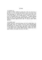 [조직행동론] 현대카드의 기업문화-4
