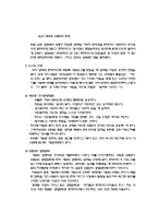 [조직행동론] 현대카드의 기업문화-9
